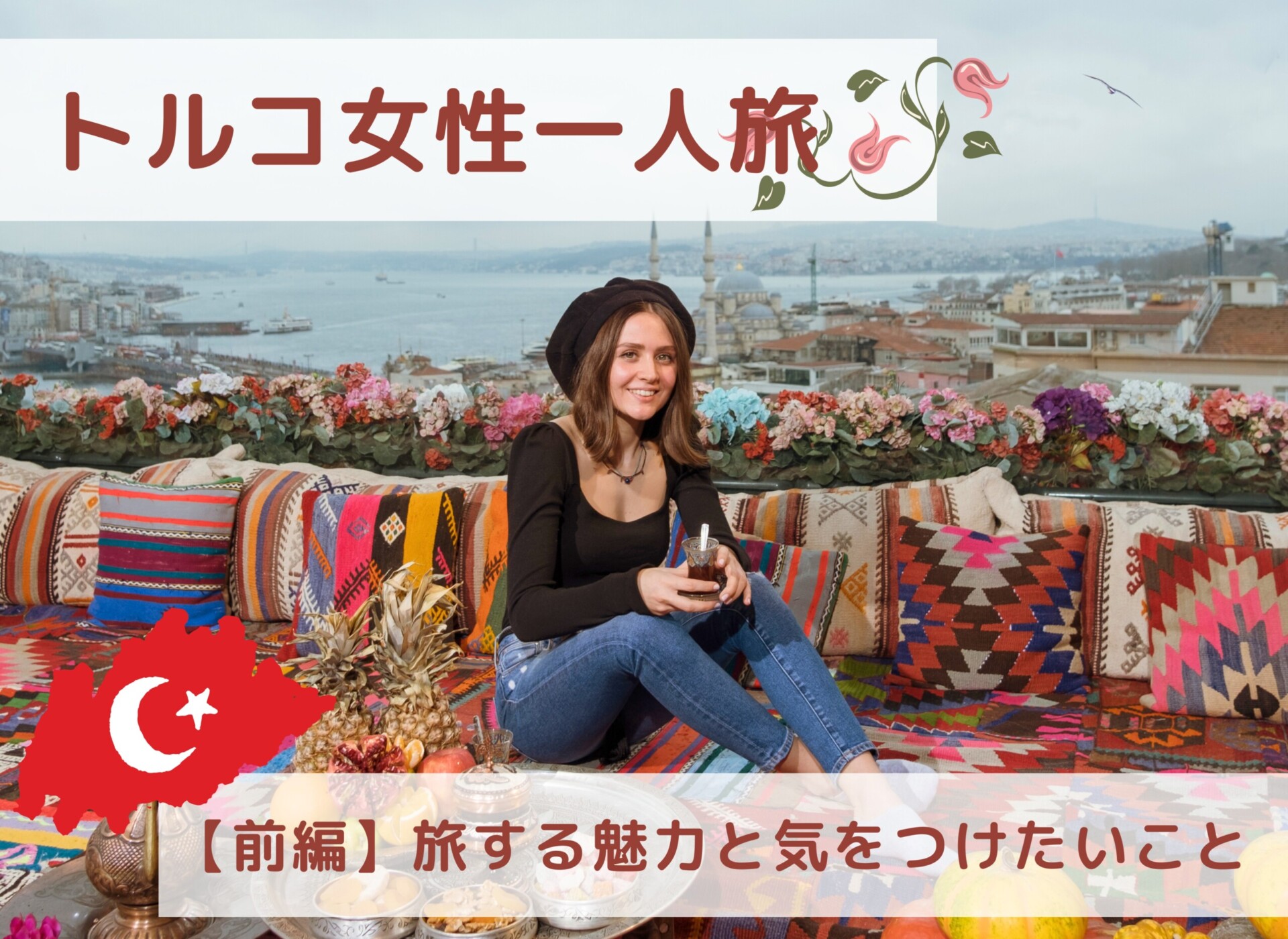 病気のために旅行を延期する場合